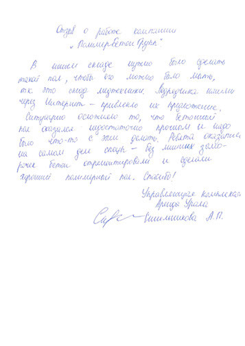 Отзыв Комплекс «АрендаУрала»